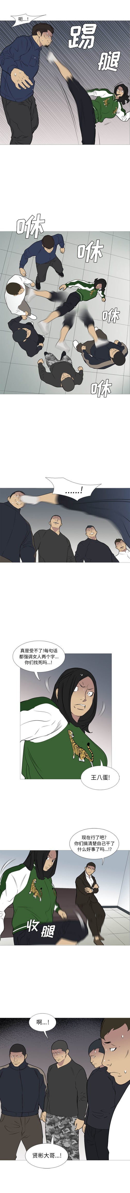 黑道风云[h漫]韩漫全集-黑道风云-第 24 章无删减无遮挡章节图片 