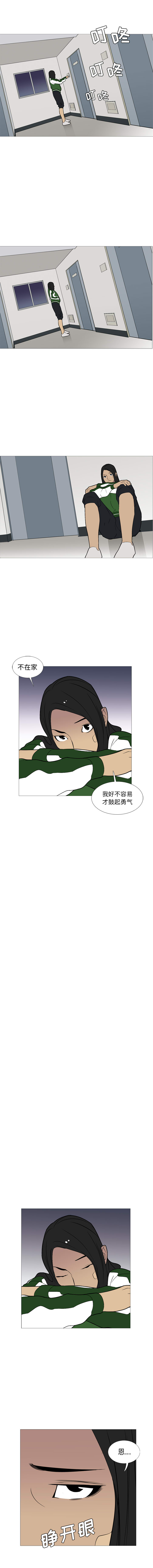 黑道风云[h漫]韩漫全集-黑道风云-第 24 章无删减无遮挡章节图片 