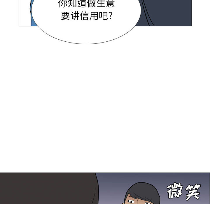 黑道风云[h漫]韩漫全集-黑道风云-第 25 章无删减无遮挡章节图片 