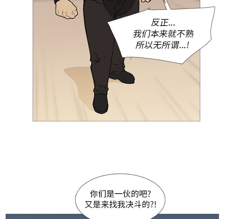 黑道风云[h漫]韩漫全集-黑道风云-第 25 章无删减无遮挡章节图片 