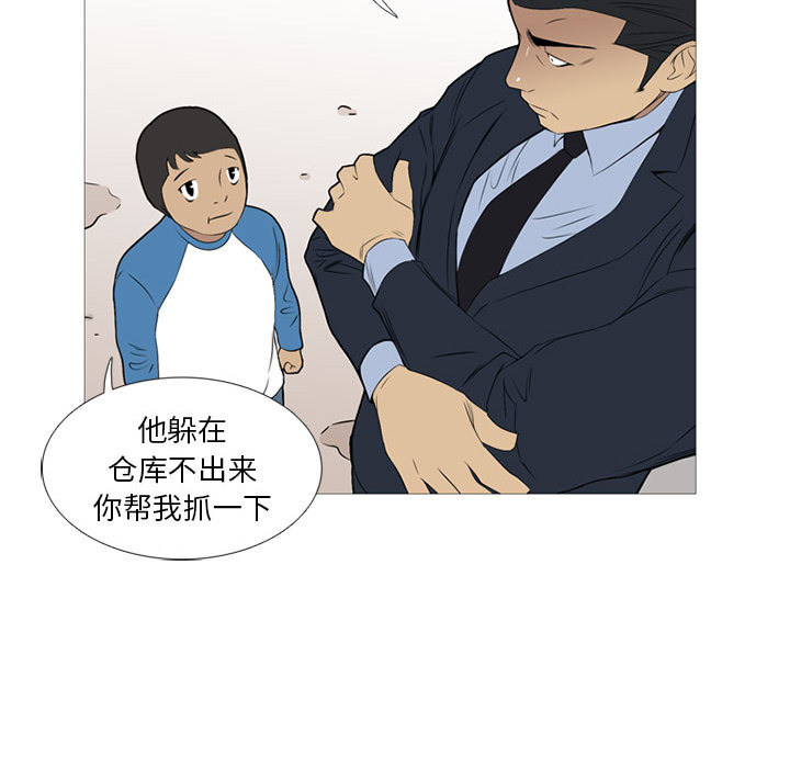 黑道风云[h漫]韩漫全集-黑道风云-第 25 章无删减无遮挡章节图片 