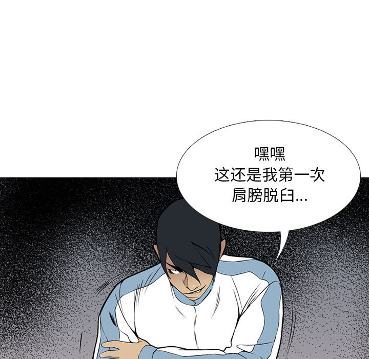黑道风云[h漫]韩漫全集-黑道风云-第 25 章无删减无遮挡章节图片 