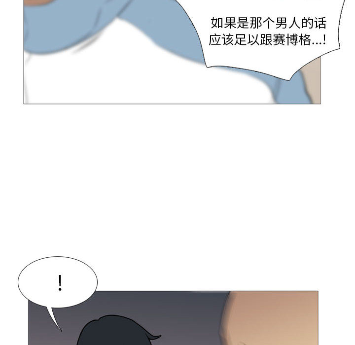黑道风云[h漫]韩漫全集-黑道风云-第 25 章无删减无遮挡章节图片 