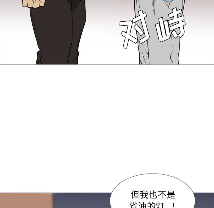 黑道风云[h漫]韩漫全集-黑道风云-第 25 章无删减无遮挡章节图片 