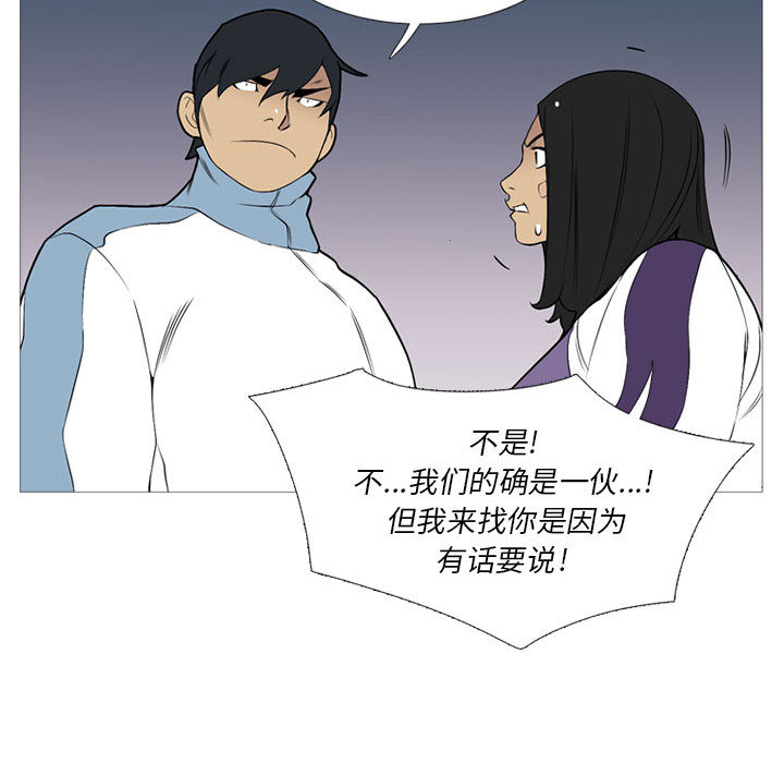黑道风云[h漫]韩漫全集-黑道风云-第 25 章无删减无遮挡章节图片 