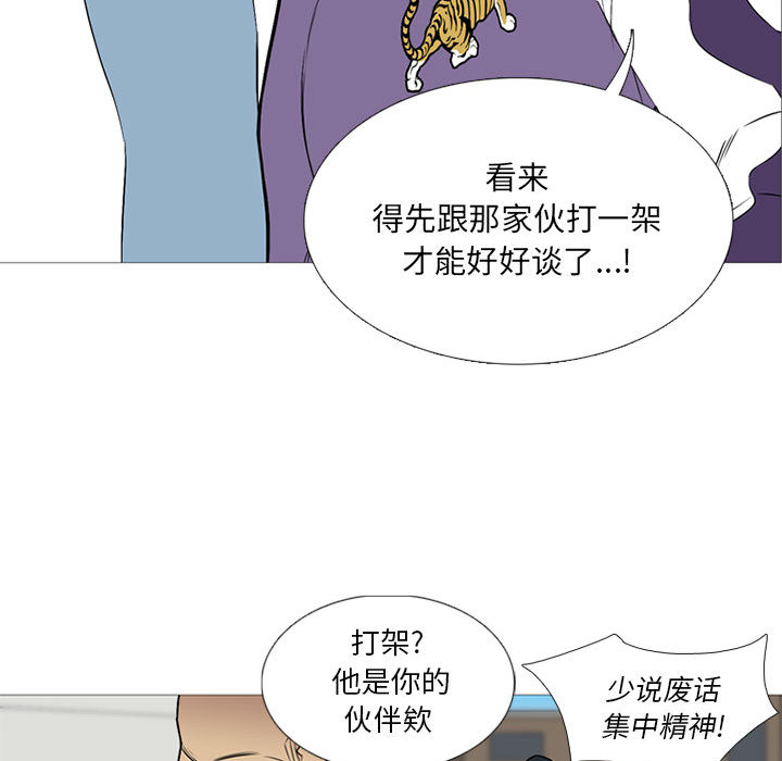 黑道风云[h漫]韩漫全集-黑道风云-第 25 章无删减无遮挡章节图片 