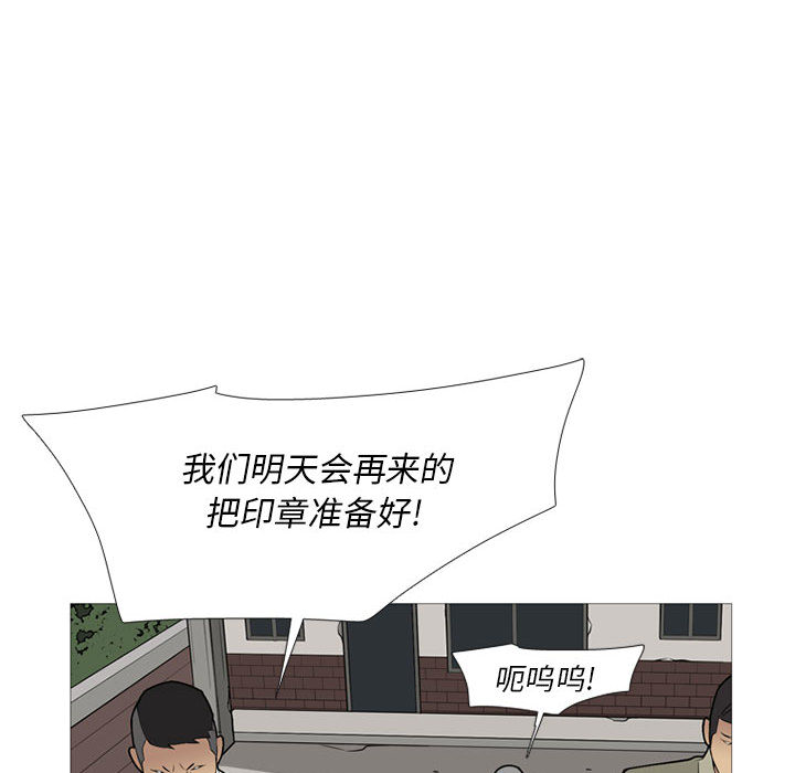 黑道风云[h漫]韩漫全集-黑道风云-第 25 章无删减无遮挡章节图片 