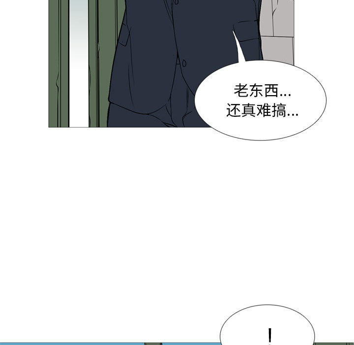 黑道风云[h漫]韩漫全集-黑道风云-第 25 章无删减无遮挡章节图片 