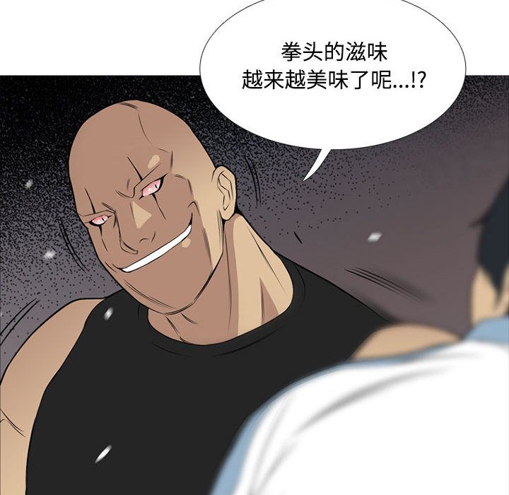黑道风云[h漫]韩漫全集-黑道风云-第 26 章无删减无遮挡章节图片 