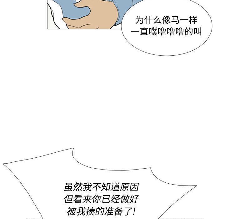 黑道风云[h漫]韩漫全集-黑道风云-第 26 章无删减无遮挡章节图片 