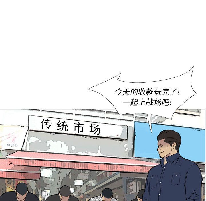 黑道风云[h漫]韩漫全集-黑道风云-第 26 章无删减无遮挡章节图片 
