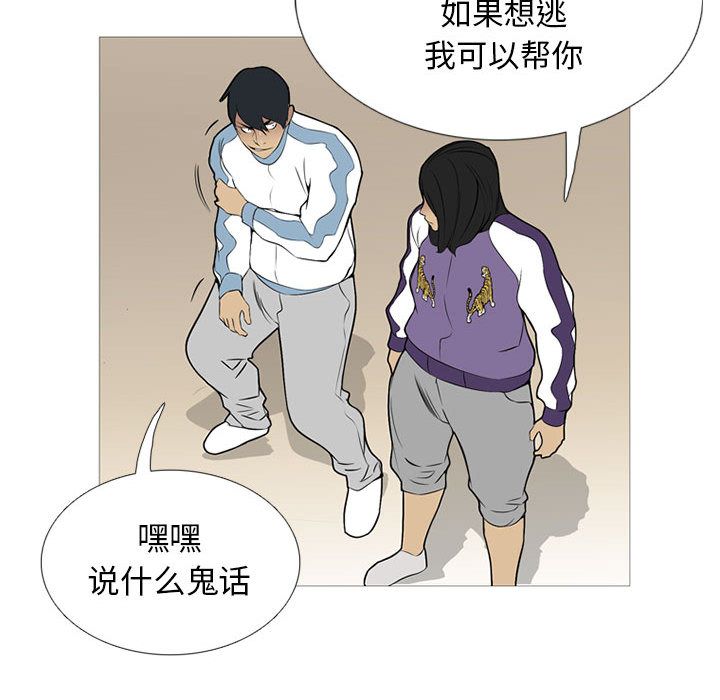 黑道风云[h漫]韩漫全集-黑道风云-第 26 章无删减无遮挡章节图片 