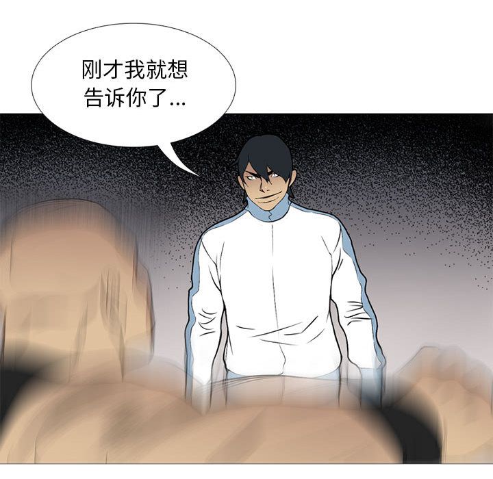 黑道风云[h漫]韩漫全集-黑道风云-第 26 章无删减无遮挡章节图片 