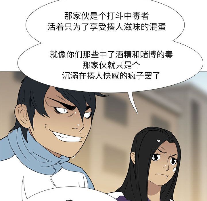 黑道风云[h漫]韩漫全集-黑道风云-第 26 章无删减无遮挡章节图片 