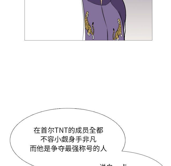 黑道风云[h漫]韩漫全集-黑道风云-第 26 章无删减无遮挡章节图片 