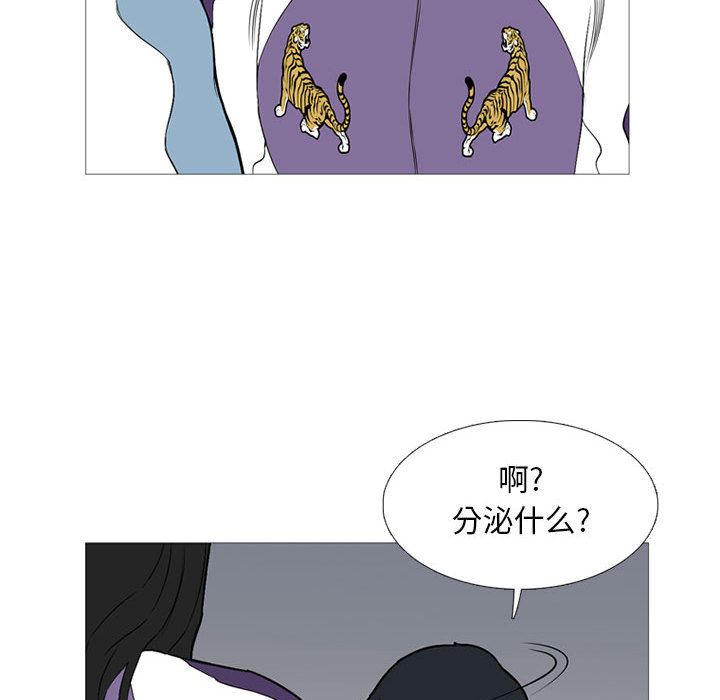 黑道风云[h漫]韩漫全集-黑道风云-第 26 章无删减无遮挡章节图片 