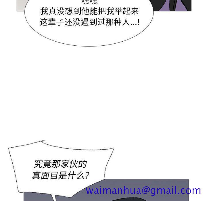 黑道风云[h漫]韩漫全集-黑道风云-第 26 章无删减无遮挡章节图片 