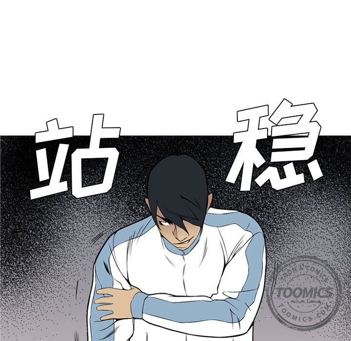 黑道风云[h漫]韩漫全集-黑道风云-第 26 章无删减无遮挡章节图片 