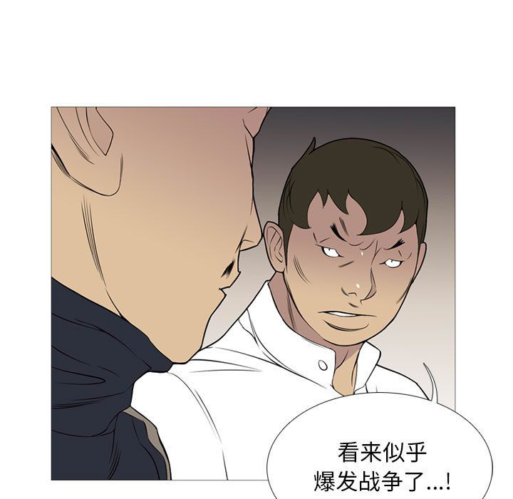 黑道风云[h漫]韩漫全集-黑道风云-第 26 章无删减无遮挡章节图片 