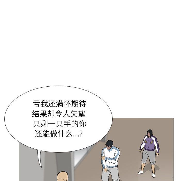 黑道风云[h漫]韩漫全集-黑道风云-第 26 章无删减无遮挡章节图片 