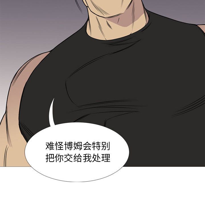 黑道风云[h漫]韩漫全集-黑道风云-第 26 章无删减无遮挡章节图片 