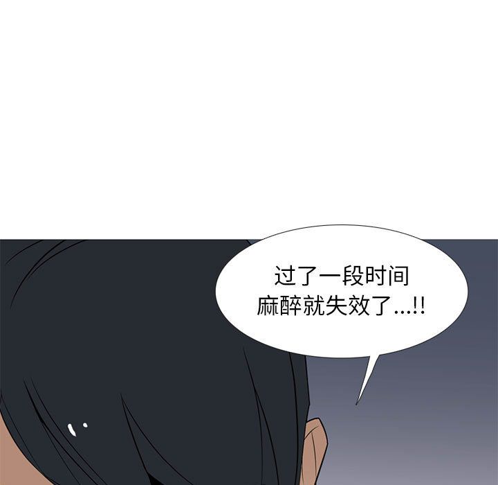 黑道风云[h漫]韩漫全集-黑道风云-第 27 章无删减无遮挡章节图片 