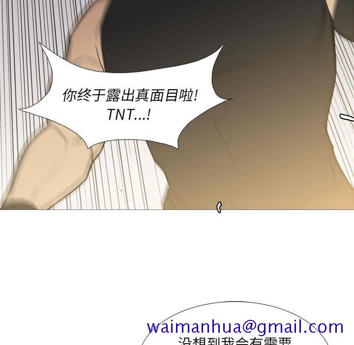 黑道风云[h漫]韩漫全集-黑道风云-第 27 章无删减无遮挡章节图片 