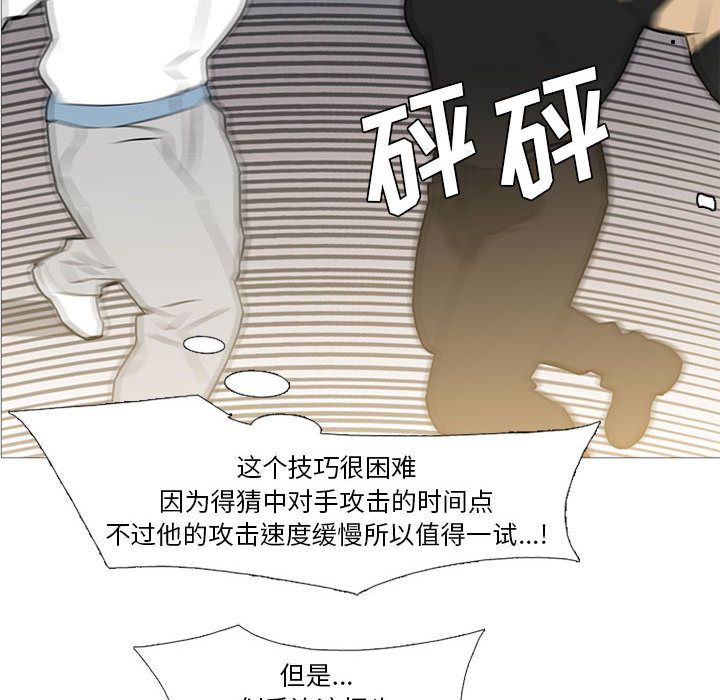 黑道风云[h漫]韩漫全集-黑道风云-第 27 章无删减无遮挡章节图片 