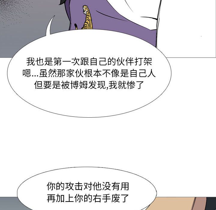 黑道风云[h漫]韩漫全集-黑道风云-第 27 章无删减无遮挡章节图片 
