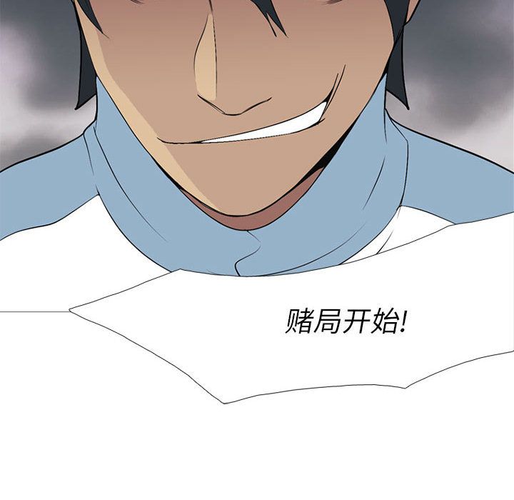 黑道风云[h漫]韩漫全集-黑道风云-第 27 章无删减无遮挡章节图片 