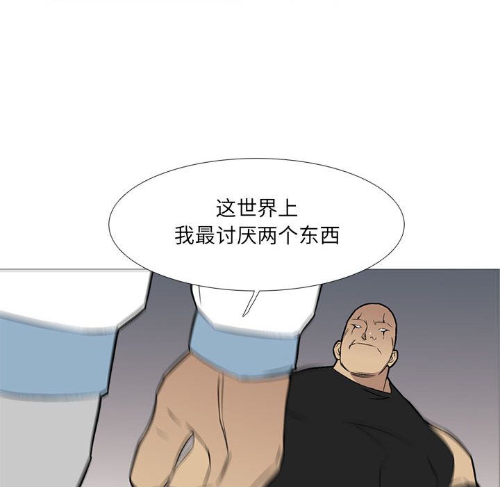 黑道风云[h漫]韩漫全集-黑道风云-第 27 章无删减无遮挡章节图片 