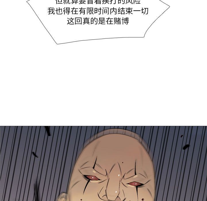 黑道风云[h漫]韩漫全集-黑道风云-第 27 章无删减无遮挡章节图片 