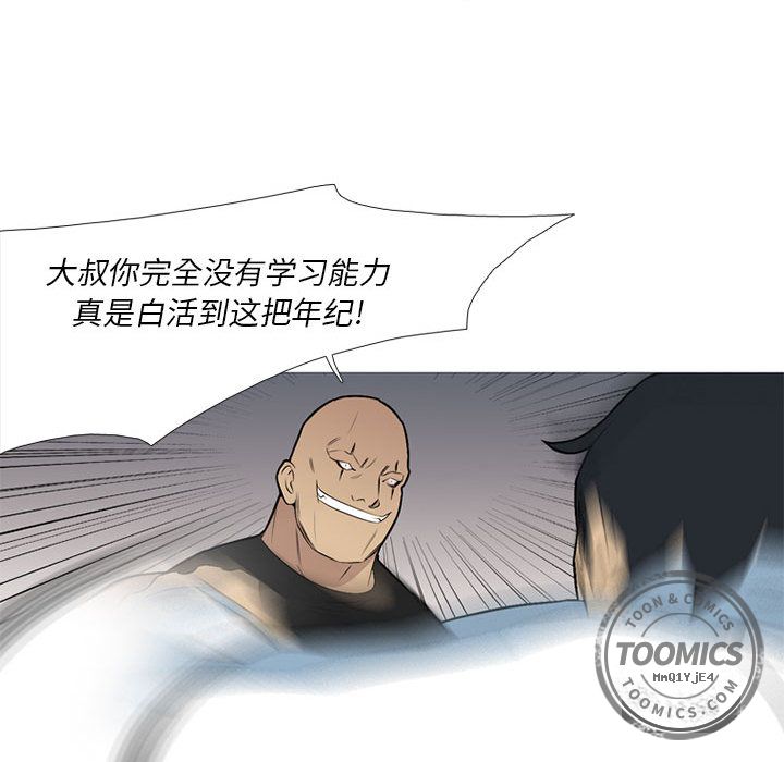 黑道风云[h漫]韩漫全集-黑道风云-第 27 章无删减无遮挡章节图片 