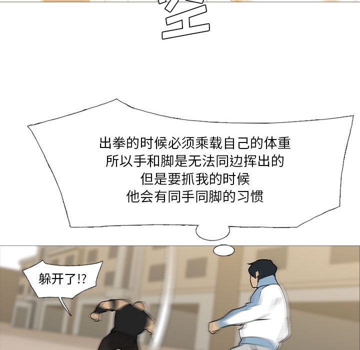 黑道风云[h漫]韩漫全集-黑道风云-第 27 章无删减无遮挡章节图片 