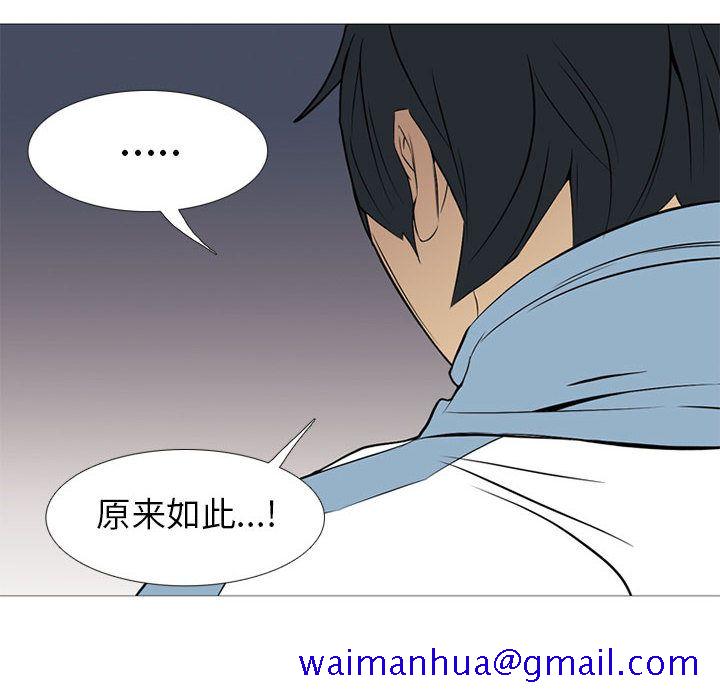 黑道风云[h漫]韩漫全集-黑道风云-第 27 章无删减无遮挡章节图片 
