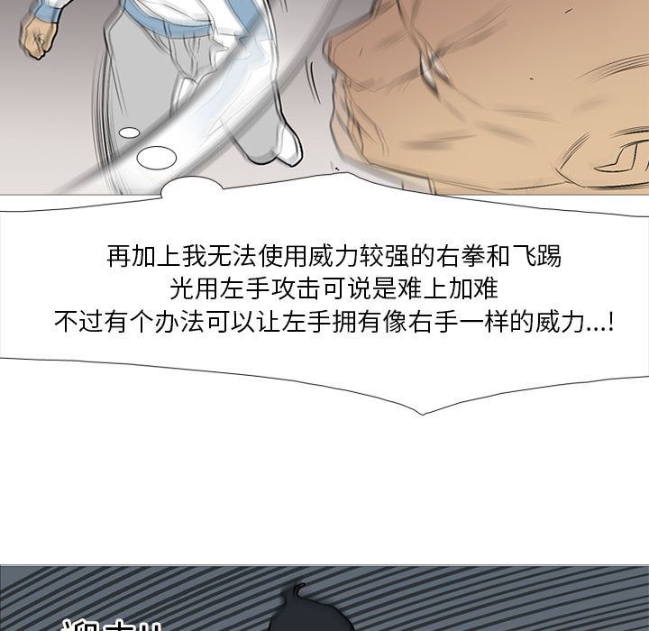 黑道风云[h漫]韩漫全集-黑道风云-第 27 章无删减无遮挡章节图片 