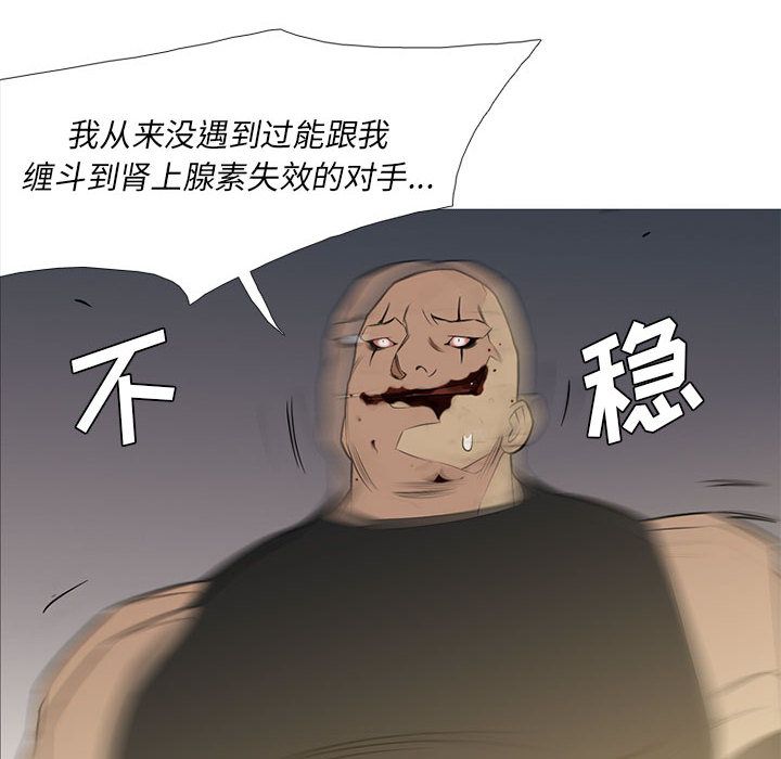 黑道风云[h漫]韩漫全集-黑道风云-第 27 章无删减无遮挡章节图片 