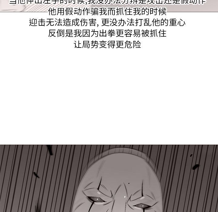 黑道风云[h漫]韩漫全集-黑道风云-第 28 章无删减无遮挡章节图片 