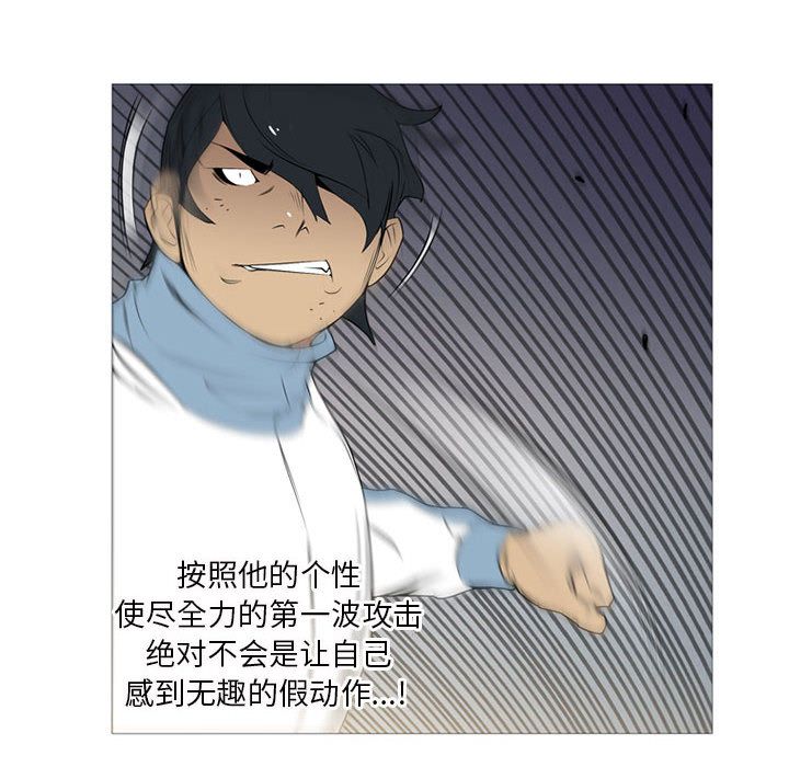 黑道风云[h漫]韩漫全集-黑道风云-第 28 章无删减无遮挡章节图片 