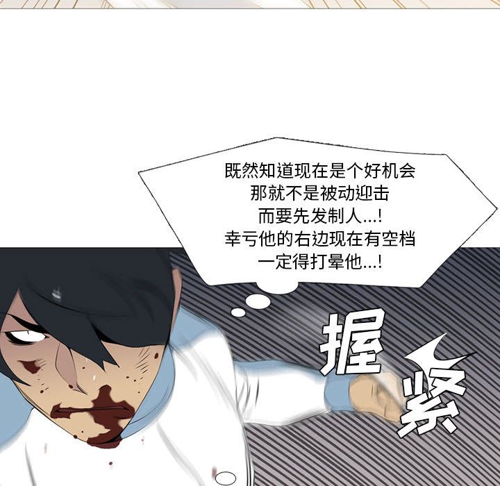 黑道风云[h漫]韩漫全集-黑道风云-第 28 章无删减无遮挡章节图片 