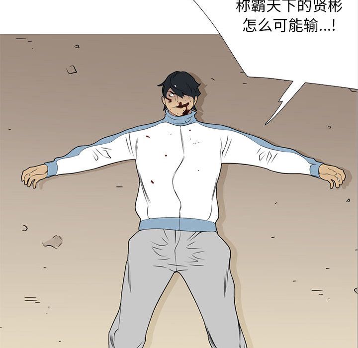 黑道风云[h漫]韩漫全集-黑道风云-第 28 章无删减无遮挡章节图片 