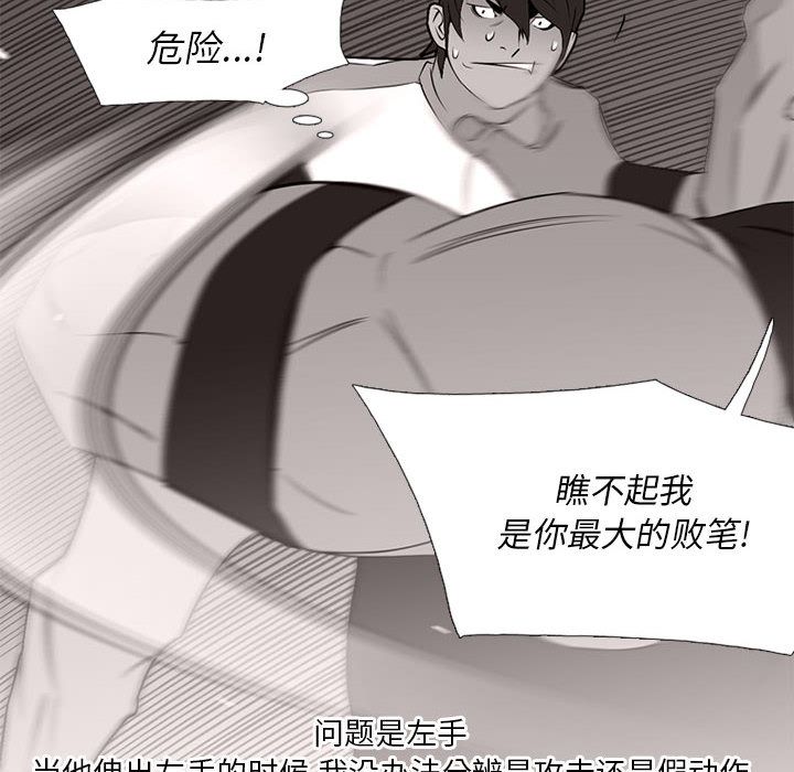 黑道风云[h漫]韩漫全集-黑道风云-第 28 章无删减无遮挡章节图片 