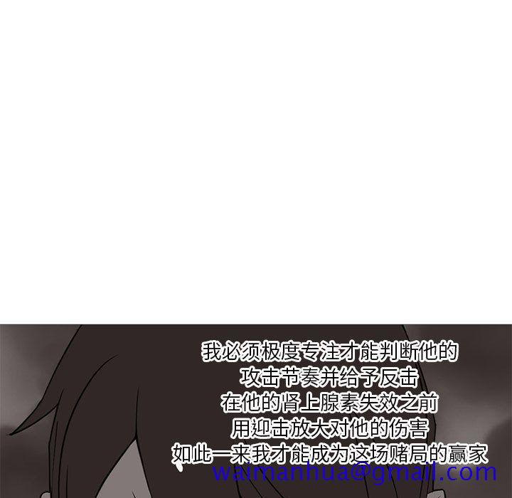 黑道风云[h漫]韩漫全集-黑道风云-第 28 章无删减无遮挡章节图片 