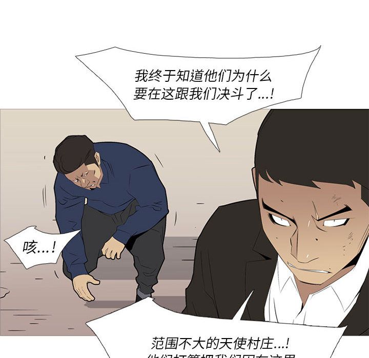 黑道风云[h漫]韩漫全集-黑道风云-第 29 章无删减无遮挡章节图片 
