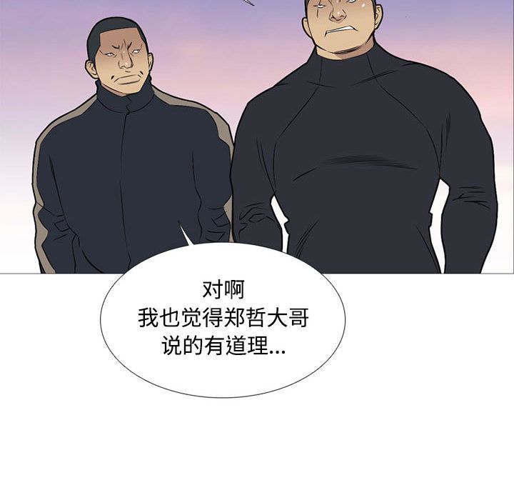 黑道风云[h漫]韩漫全集-黑道风云-第 29 章无删减无遮挡章节图片 