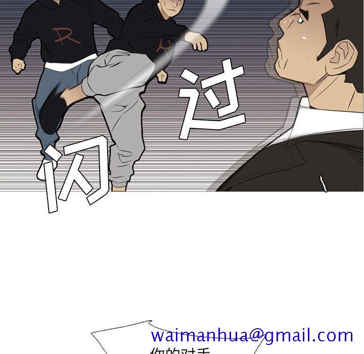 黑道风云[h漫]韩漫全集-黑道风云-第 29 章无删减无遮挡章节图片 
