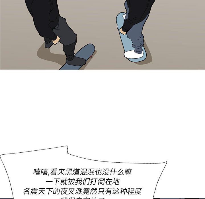黑道风云[h漫]韩漫全集-黑道风云-第 29 章无删减无遮挡章节图片 