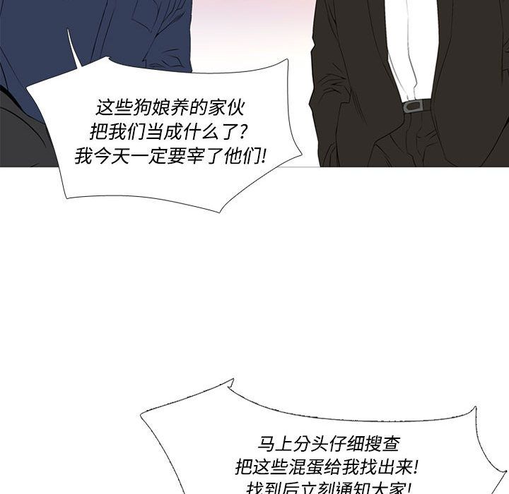 黑道风云[h漫]韩漫全集-黑道风云-第 29 章无删减无遮挡章节图片 