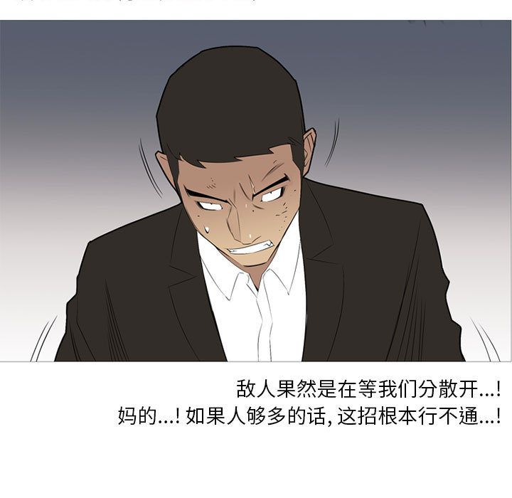 黑道风云[h漫]韩漫全集-黑道风云-第 29 章无删减无遮挡章节图片 
