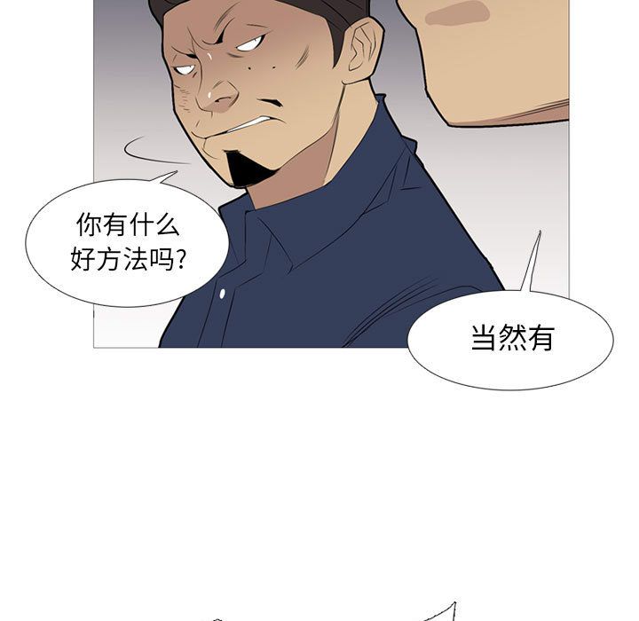 黑道风云[h漫]韩漫全集-黑道风云-第 29 章无删减无遮挡章节图片 